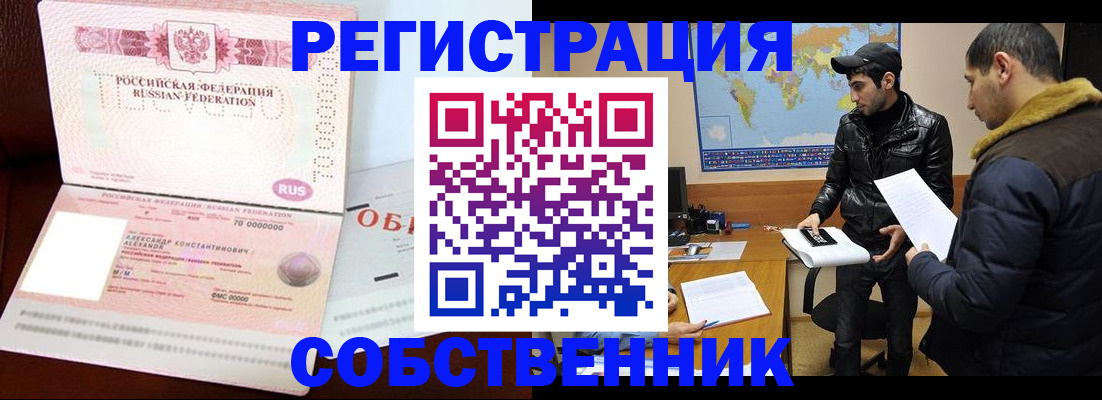 временная регистрация надежно в Сердобске