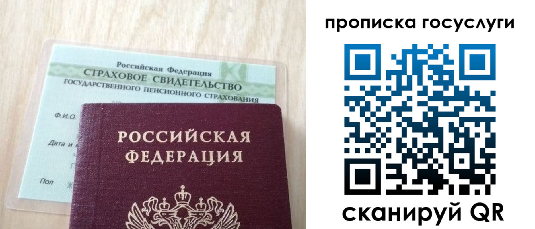прописка для военкомата в Сердобске