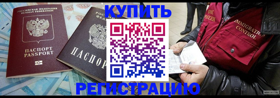 временная прописка в Сердобске