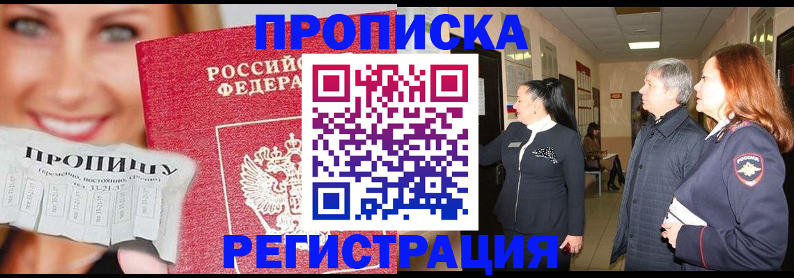 прописка иностранных граждан в Сердобске