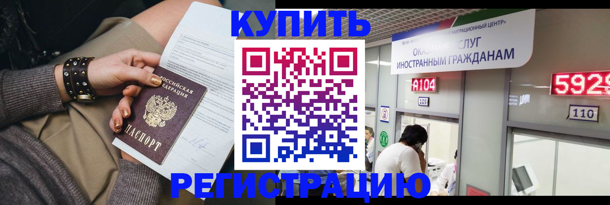 прописка для военкомата в Сердобске